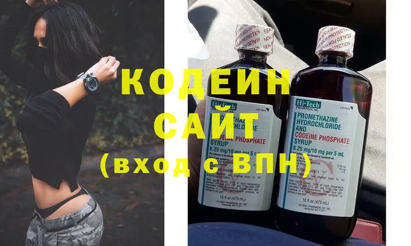 что такое   Бирюч  Кодеиновый сироп Lean напиток Lean (лин) 