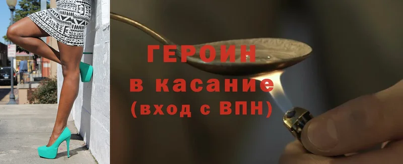 Героин Heroin  это как зайти  Бирюч 