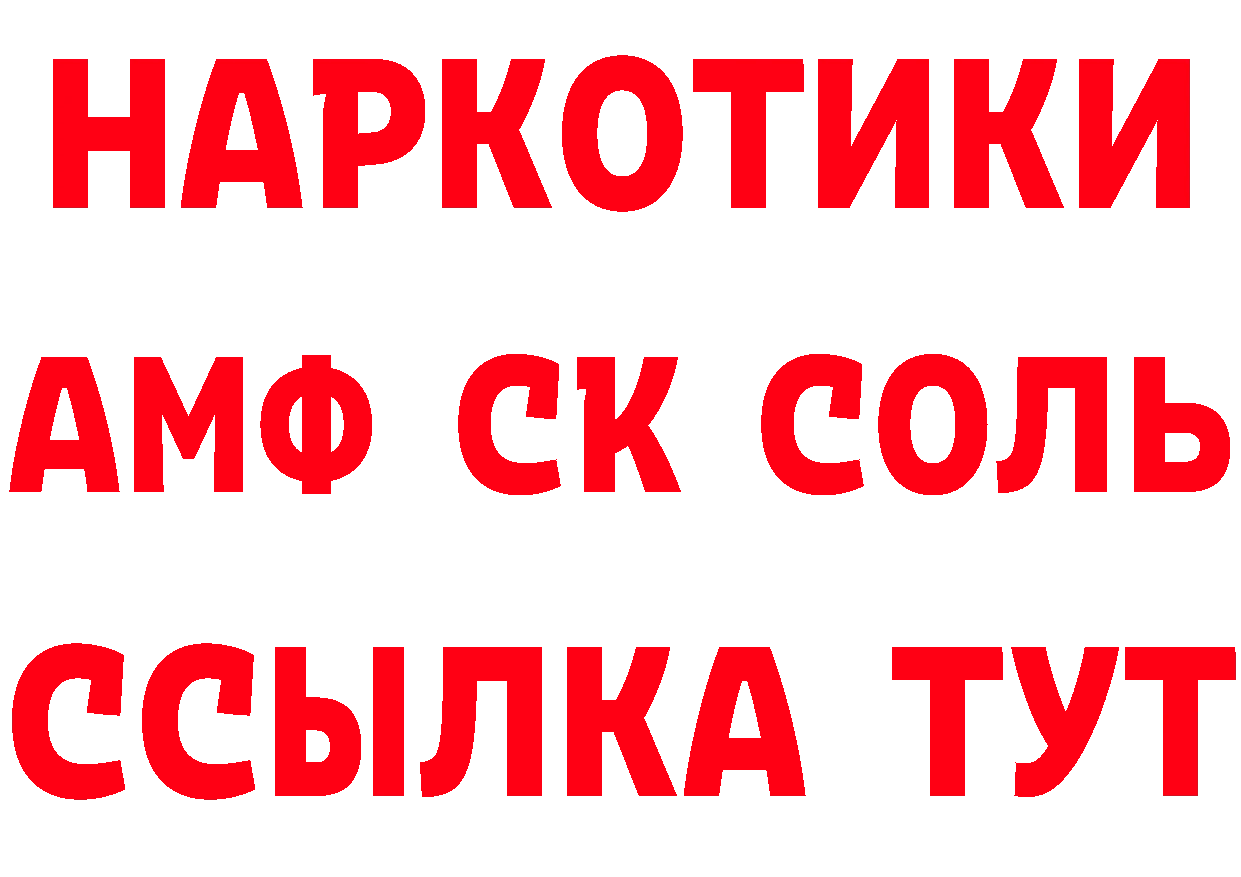 КЕТАМИН VHQ как зайти дарк нет OMG Бирюч